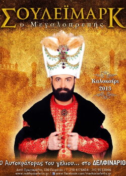 Suleimark the Magnificent (2014) Suleimark the Magnificent (2014)