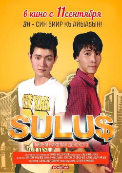 SULU$ (2014)