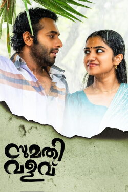Sumathi Valavu (2025) Sumathi Valavu (2025)