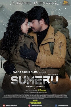 Sumeru (2021) Sumeru (2021)