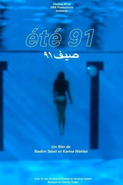 Summer '91 (2014)