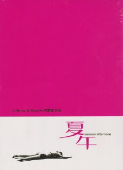 Summer Afternoon (2008) Summer Afternoon (2008)