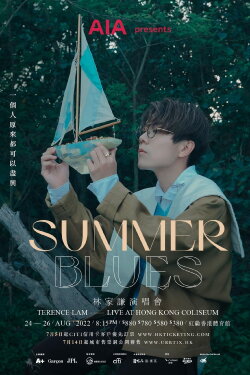 SUMMER BLUES 林家谦演唱会 (2023)