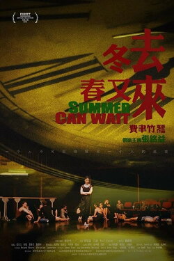 Summer Can Wait (2018) Summer Can Wait (2018)