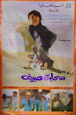 Summer Cloud (1989)