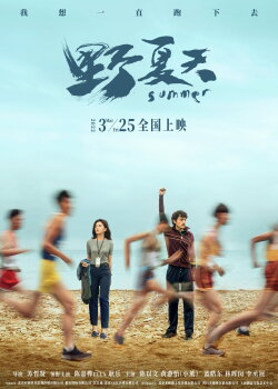 Summer (2022)
