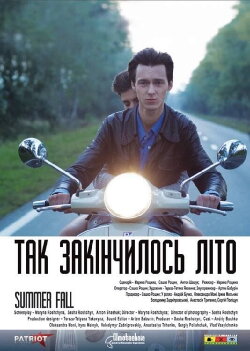 Summer Fall (2014) Summer Fall (2014)