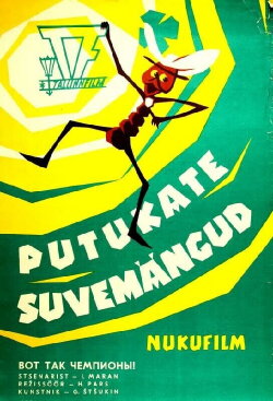 Summer Games of Insects (1971) Summer Games of Insects (1971)