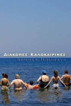 Summer Holidays (2006)