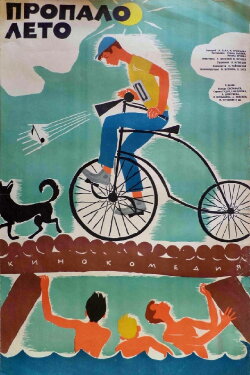 Summer Is Over (1963)