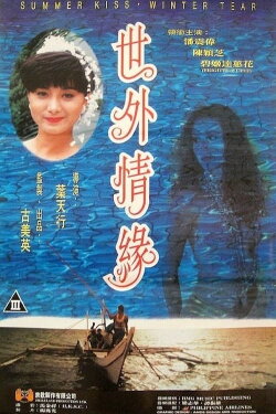 Summer Kiss, Winter Tear (1993) Summer Kiss, Winter Tear (1993)