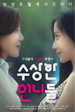 Summer of Director Oh (2016) Summer of Director Oh (2016)