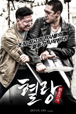 Summer of Fire (2018) Summer of Fire (2018)