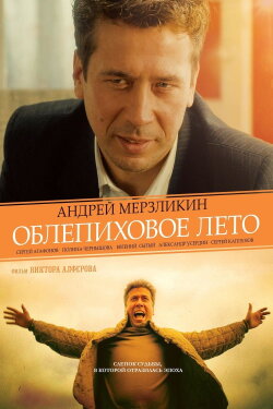 Summer Of Sea Buckthorn (2018) Summer Of Sea Buckthorn (2018)