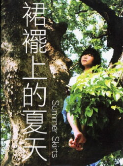 Summer Skirts (2011)