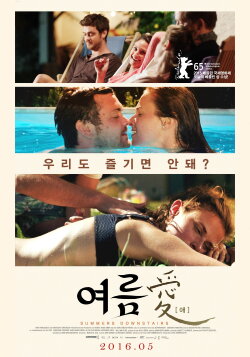 Summers Downstairs (2015) Summers Downstairs (2015)