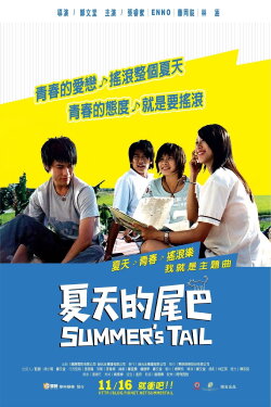 Summer's Tail (2007) Summer's Tail (2007)