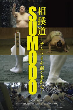 Sumodo: The Successors of Samurai (2020) Sumodo: The Successors of Samurai (2020)