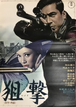 Sun Above, Death Below (1968) Sun Above, Death Below (1968)