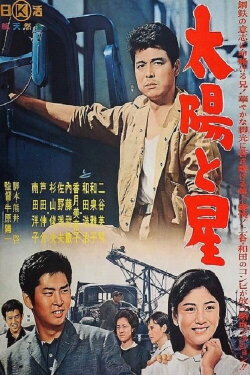 Sun and Stars (1962)