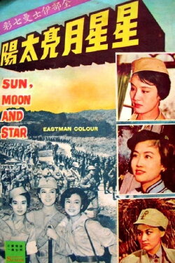 Sun, Moon and Star: Part 1 (1961) Sun, Moon and Star: Part 1 (1961)