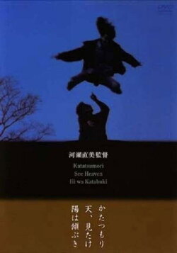 Sun on the Horizon (1996) Sun on the Horizon (1996)