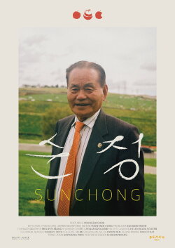 Sunchong (2024) Sunchong (2024)