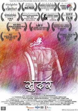 Sundar (2016)