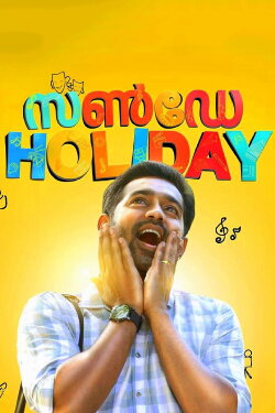 Sunday Holiday (2017) Sunday Holiday (2017)