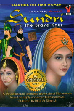 Sundri - The Movie (2008) Sundri - The Movie (2008)