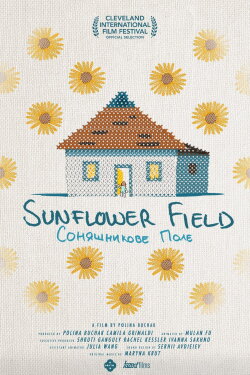 Sunflower Field (2023)