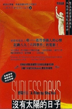 Sunless Days (1990) Sunless Days (1990)