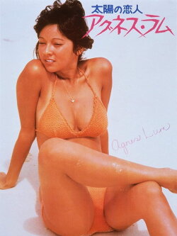 Sunlight Lover (1976)