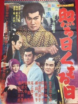Sunny and Cloudy Days (1960)