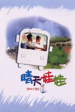 Sunny Doll (2000)