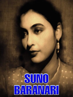 Suno Baranari (1960) Suno Baranari (1960)