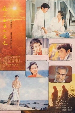 Sunray Through Clouds (1980)