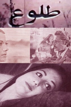 Sunrise (1970)