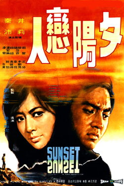 Sunset (1971) Sunset (1971)