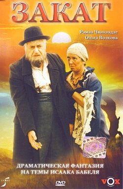 Sunset (1990) Sunset (1990)