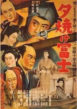 Sunset Over Mount Fuji (1952) Sunset Over Mount Fuji (1952)