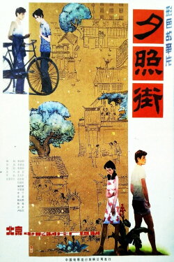 Sunset Street (1983)