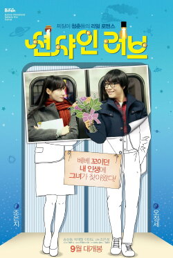 Sunshine Love (2015) Sunshine Love (2015)