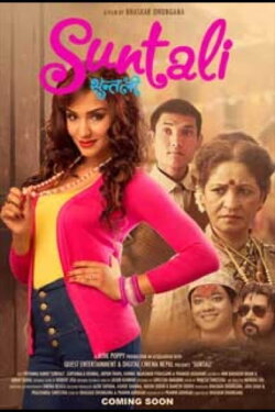 Suntali (2014)