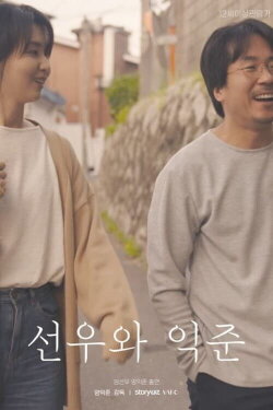 Sunwoo and Ikjune (2021)