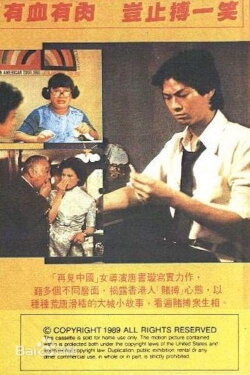 Sup Sap Bup Dap (1975) Sup Sap Bup Dap (1975)