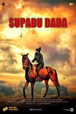Supadu Dada (2021) Supadu Dada (2021)