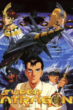 Super Atragon (1995) Super Atragon (1995)