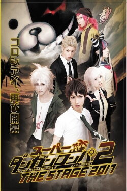 Super Danganronpa 2 THE STAGE 2017 ~Sayonara Zetsubou Gakuen~ (2017)