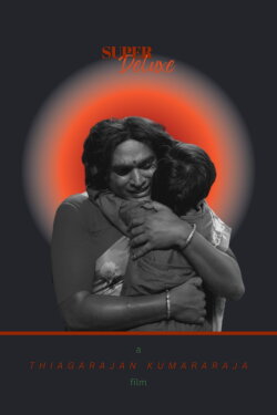 Super Deluxe (2019) Super Deluxe (2019)